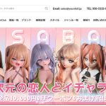 YOURDOLL 現在クリスマスセール中のメーカバナー色々